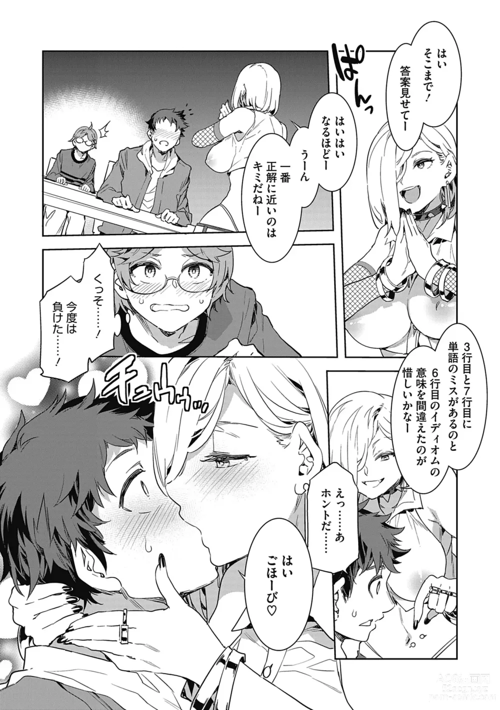Page 10 of manga GTS