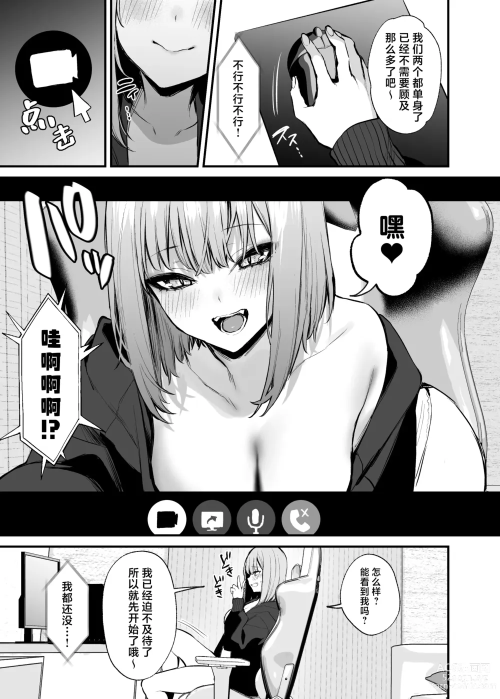 Page 12 of manga 元カレとはできなかったセックスしてもいいですか