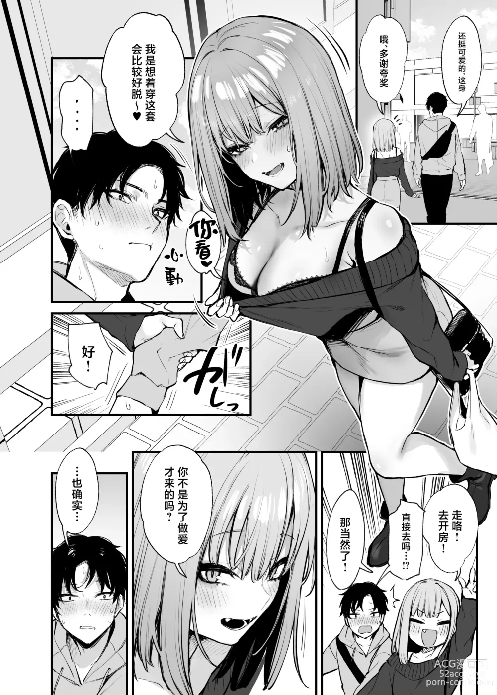 Page 25 of manga 元カレとはできなかったセックスしてもいいですか