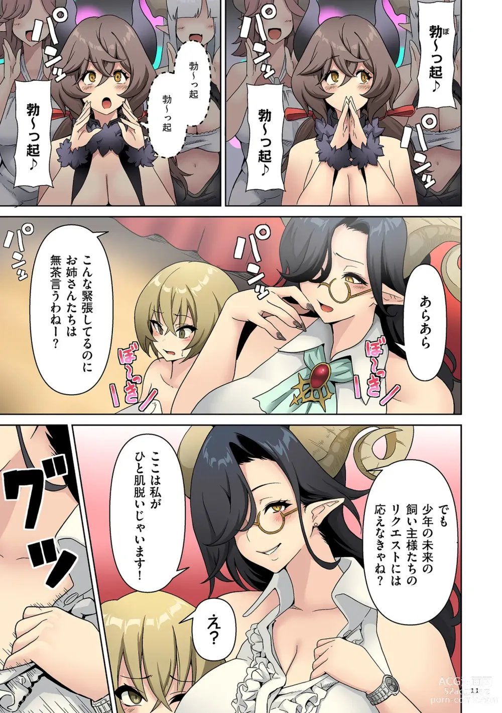 Page 11 of manga Succubus Kingdom