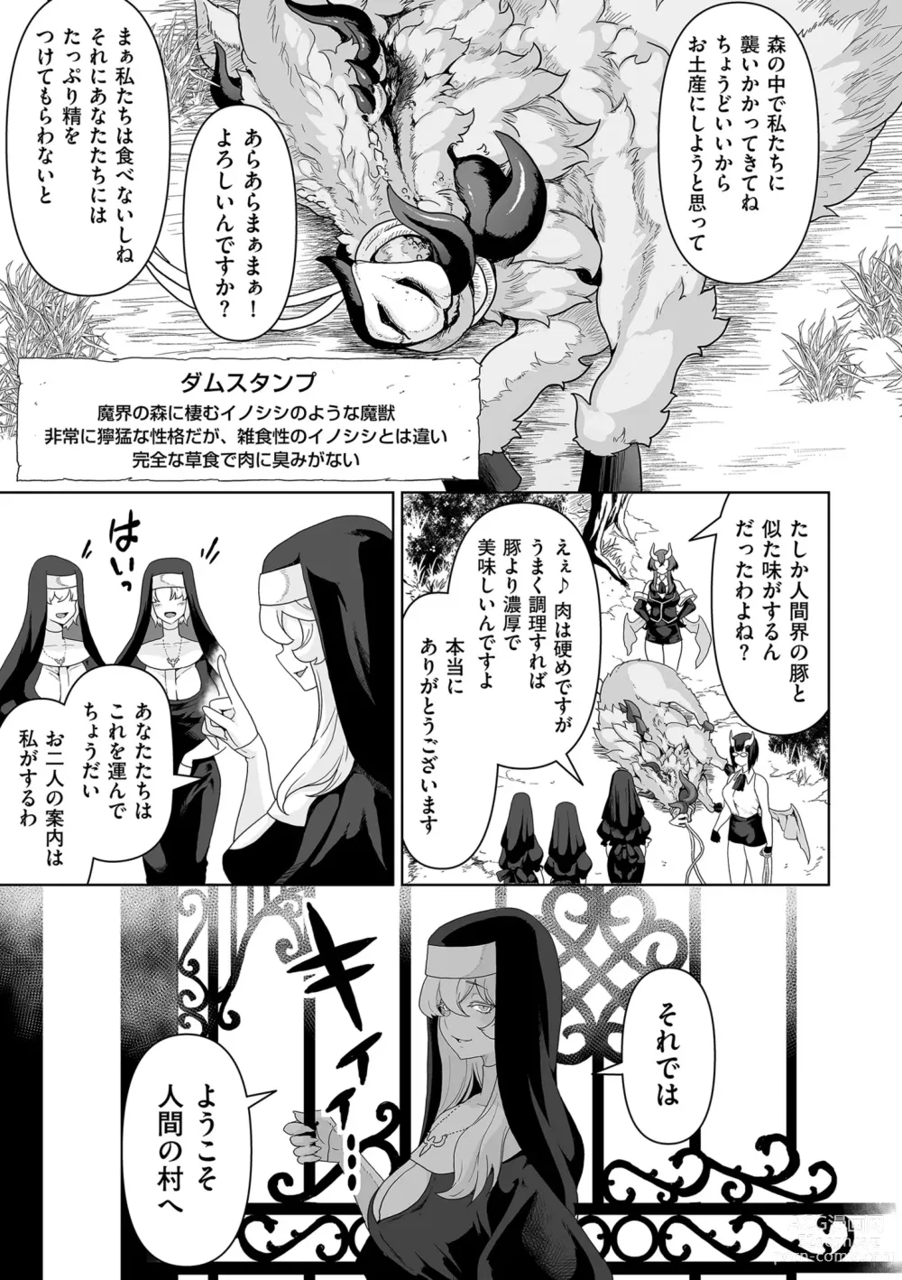 Page 113 of manga Succubus Kingdom