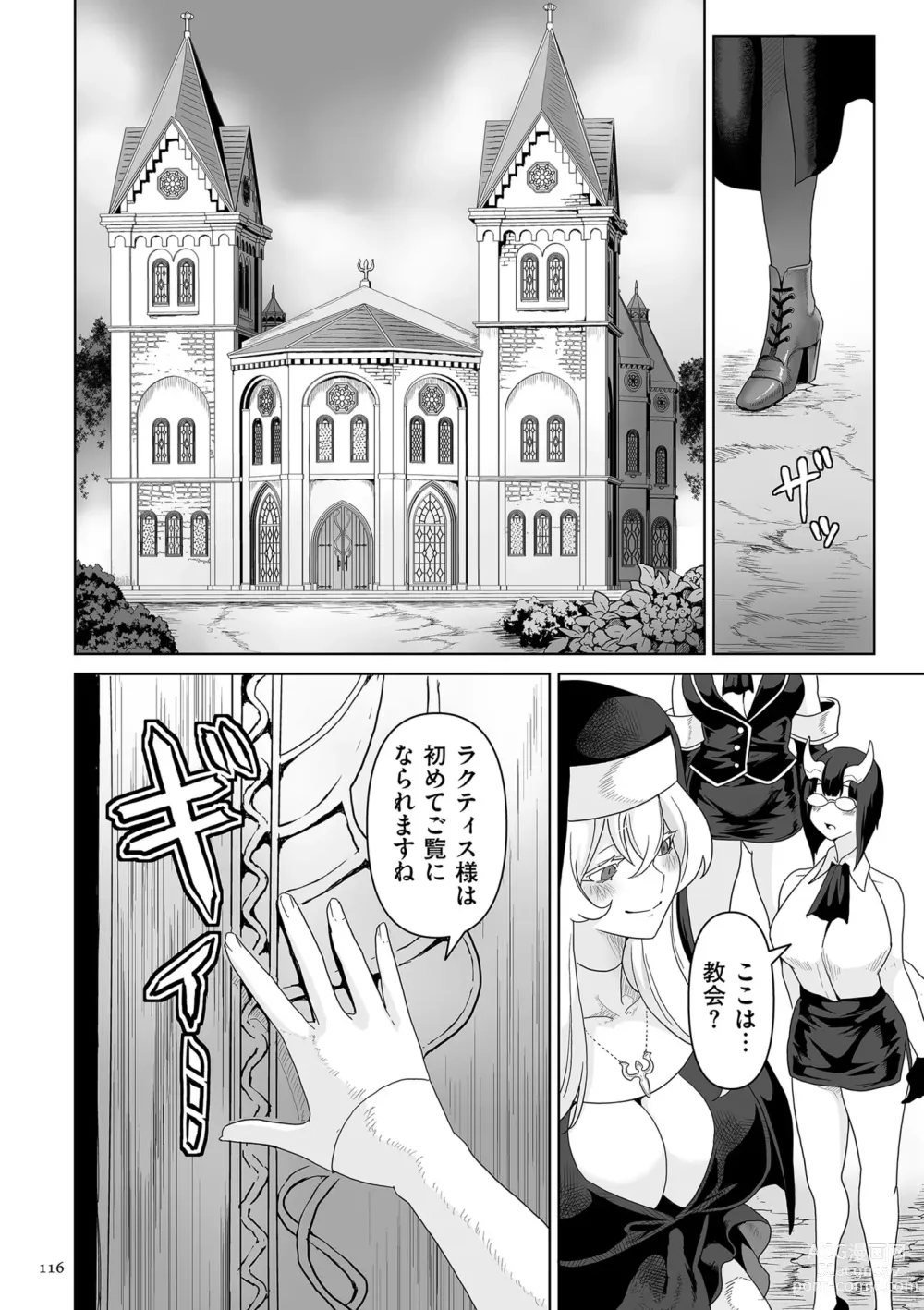 Page 116 of manga Succubus Kingdom