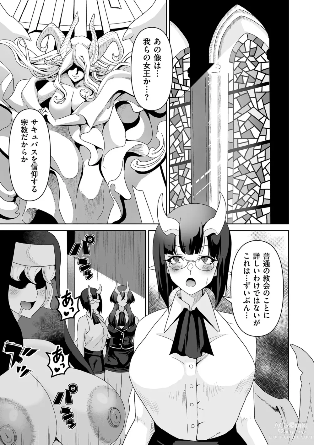 Page 117 of manga Succubus Kingdom