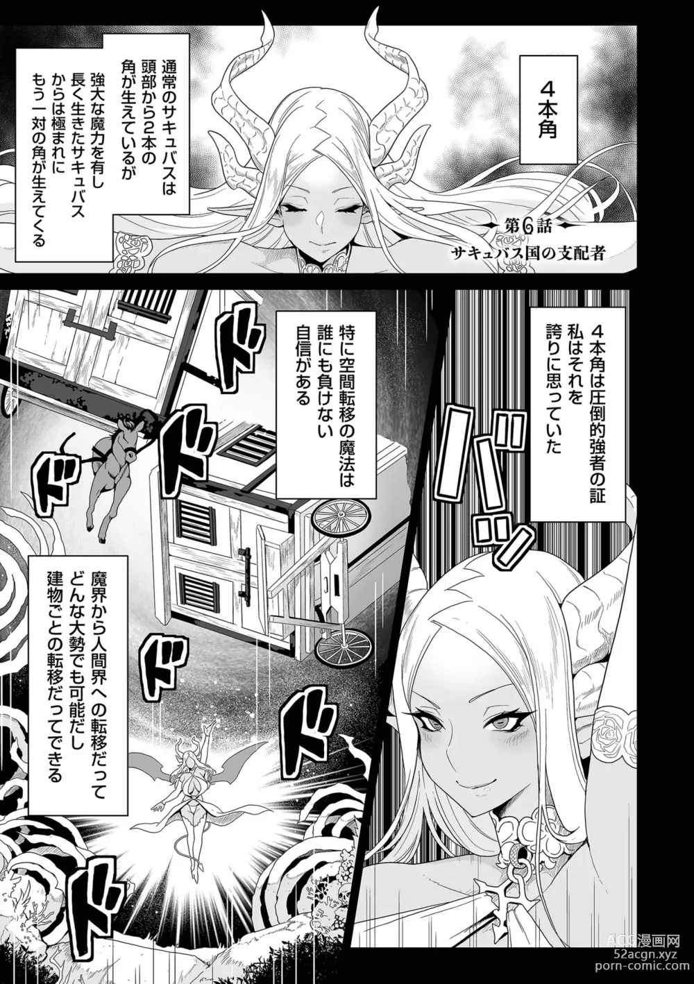 Page 137 of manga Succubus Kingdom