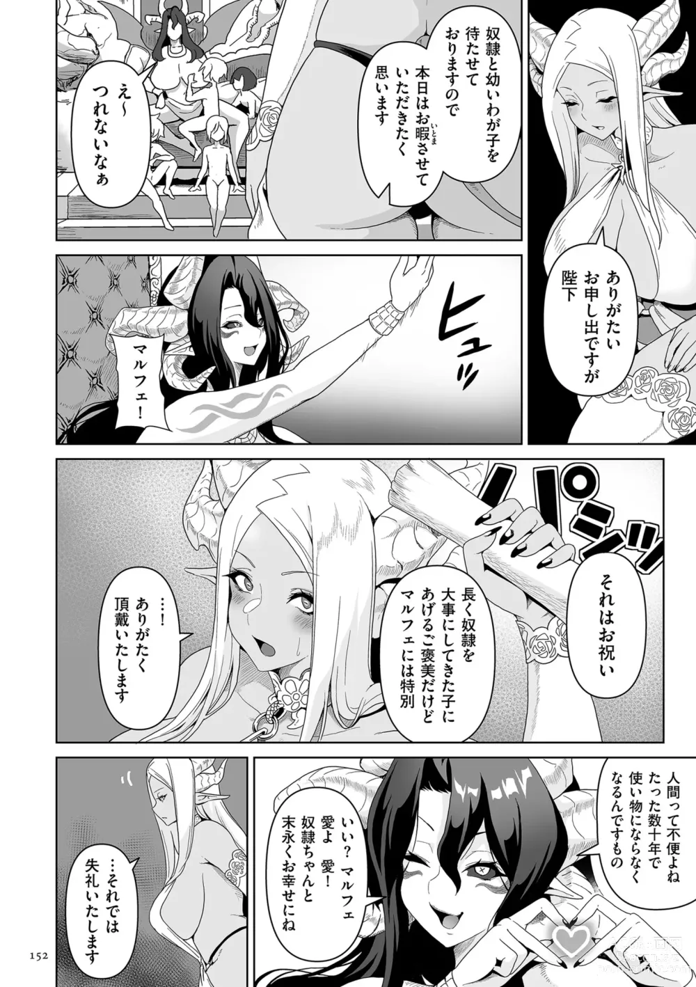 Page 152 of manga Succubus Kingdom