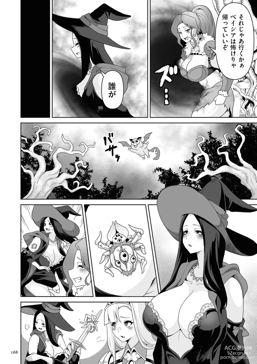 Page 168 of manga Succubus Kingdom