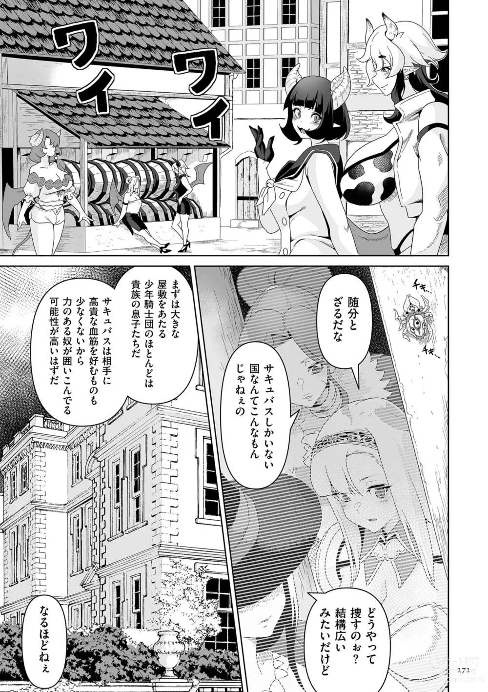 Page 171 of manga Succubus Kingdom