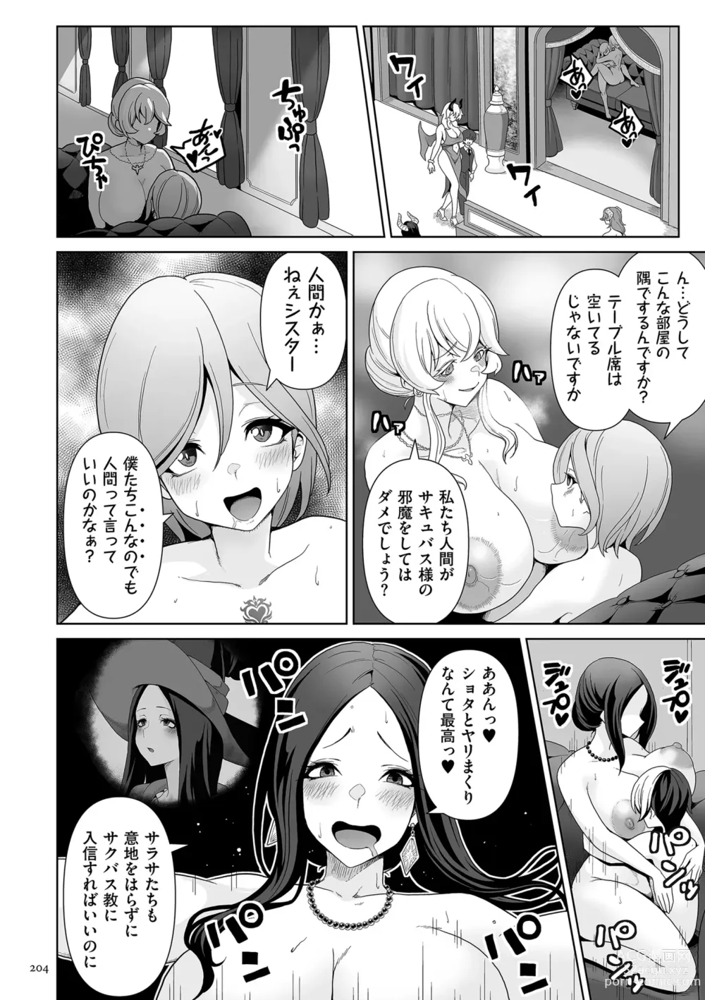 Page 204 of manga Succubus Kingdom