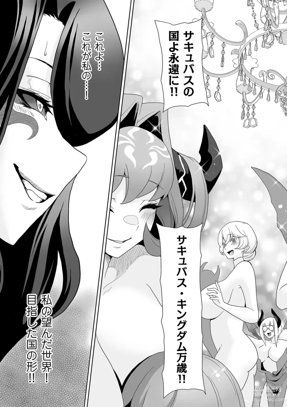 Page 211 of manga Succubus Kingdom