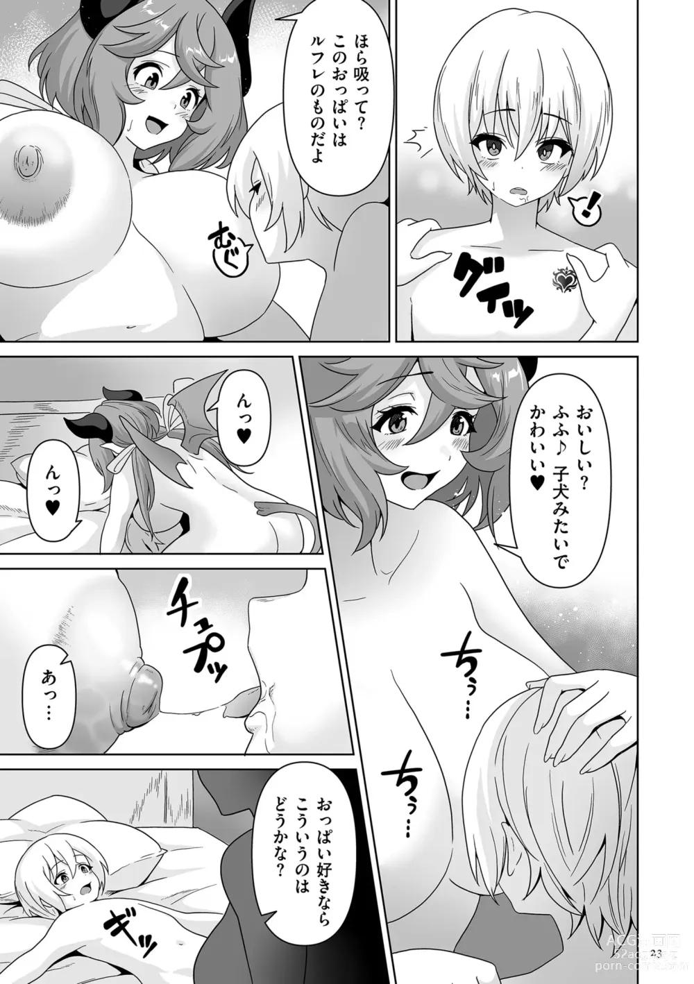 Page 23 of manga Succubus Kingdom