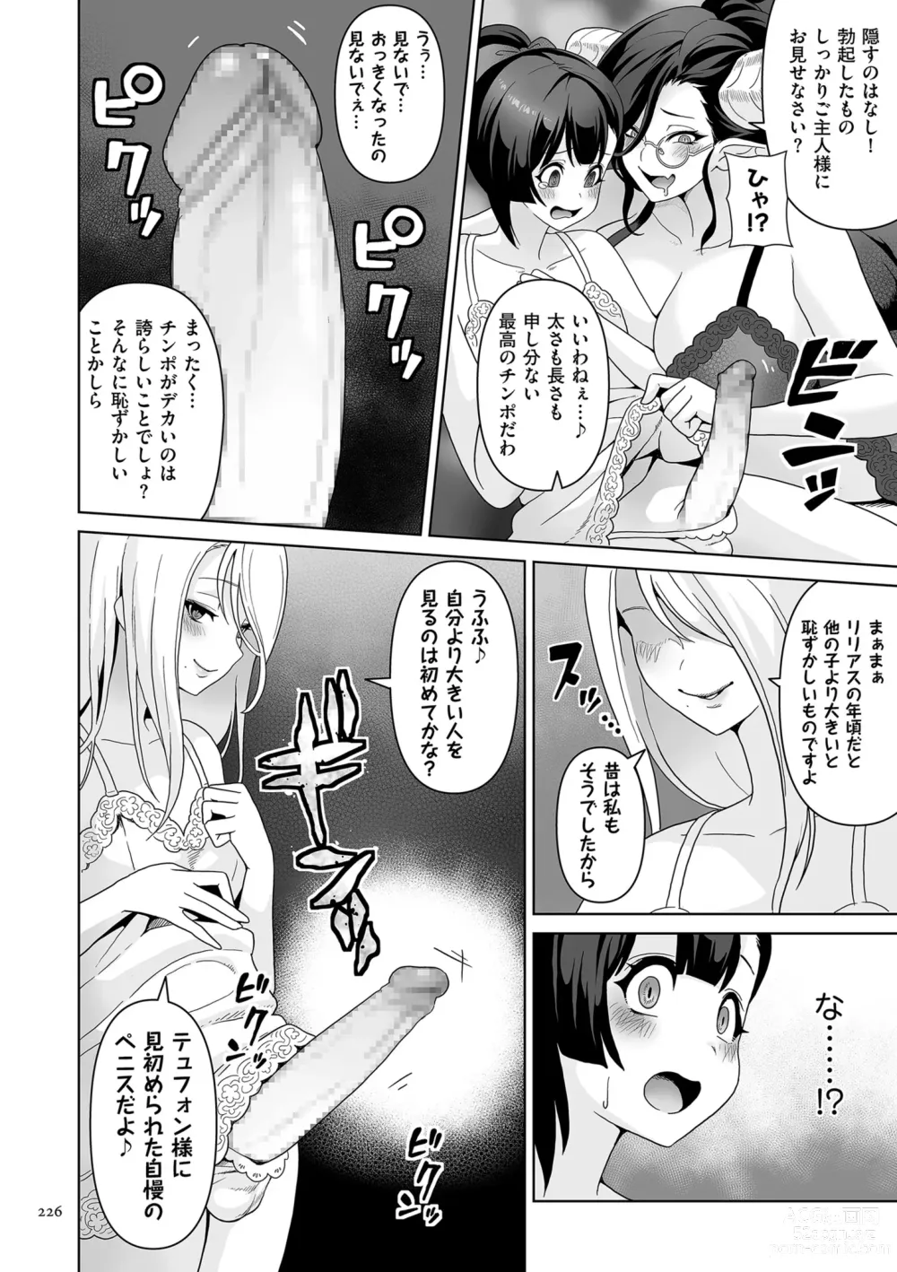 Page 226 of manga Succubus Kingdom