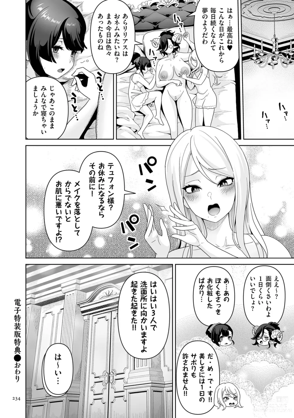Page 234 of manga Succubus Kingdom