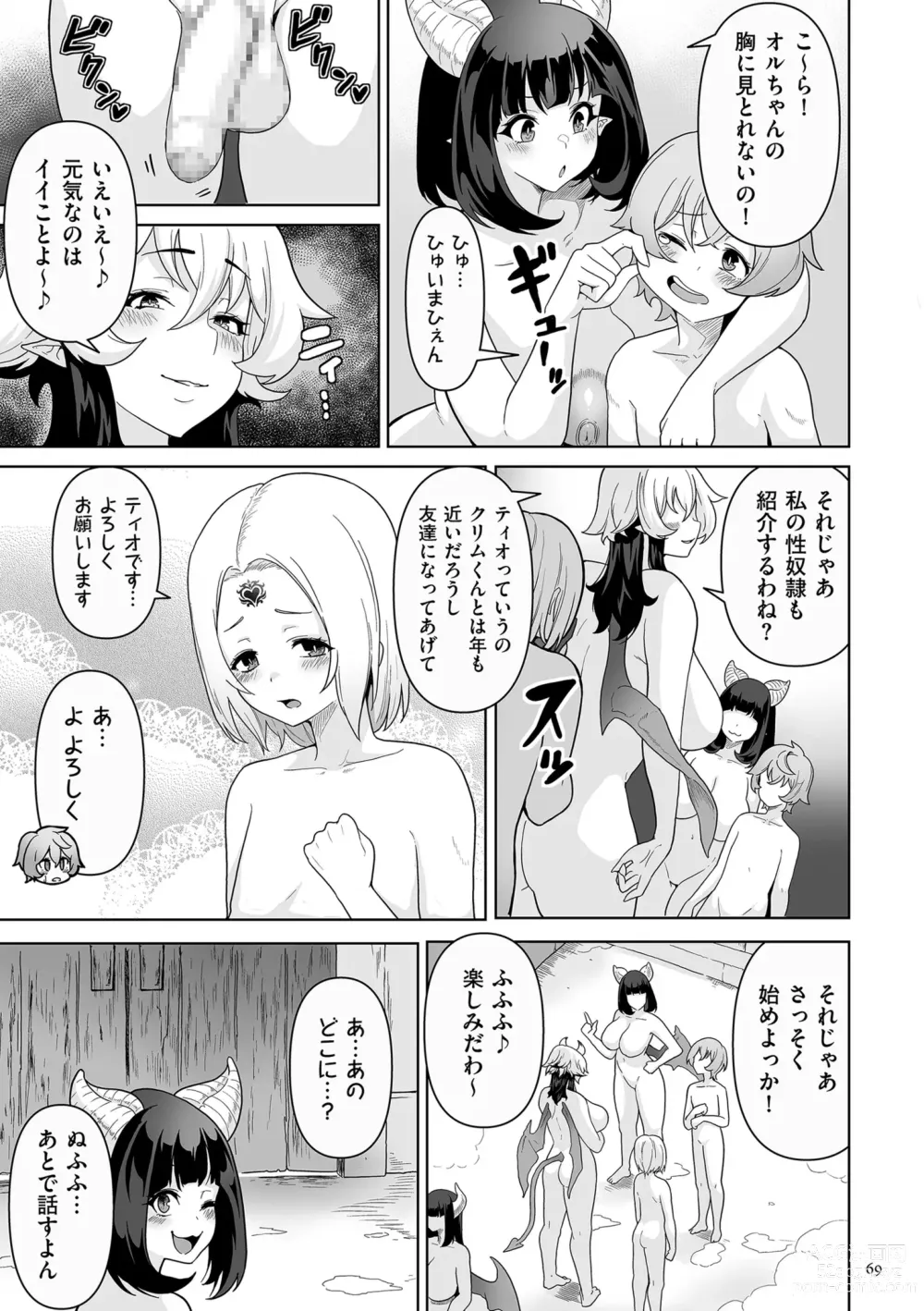 Page 69 of manga Succubus Kingdom