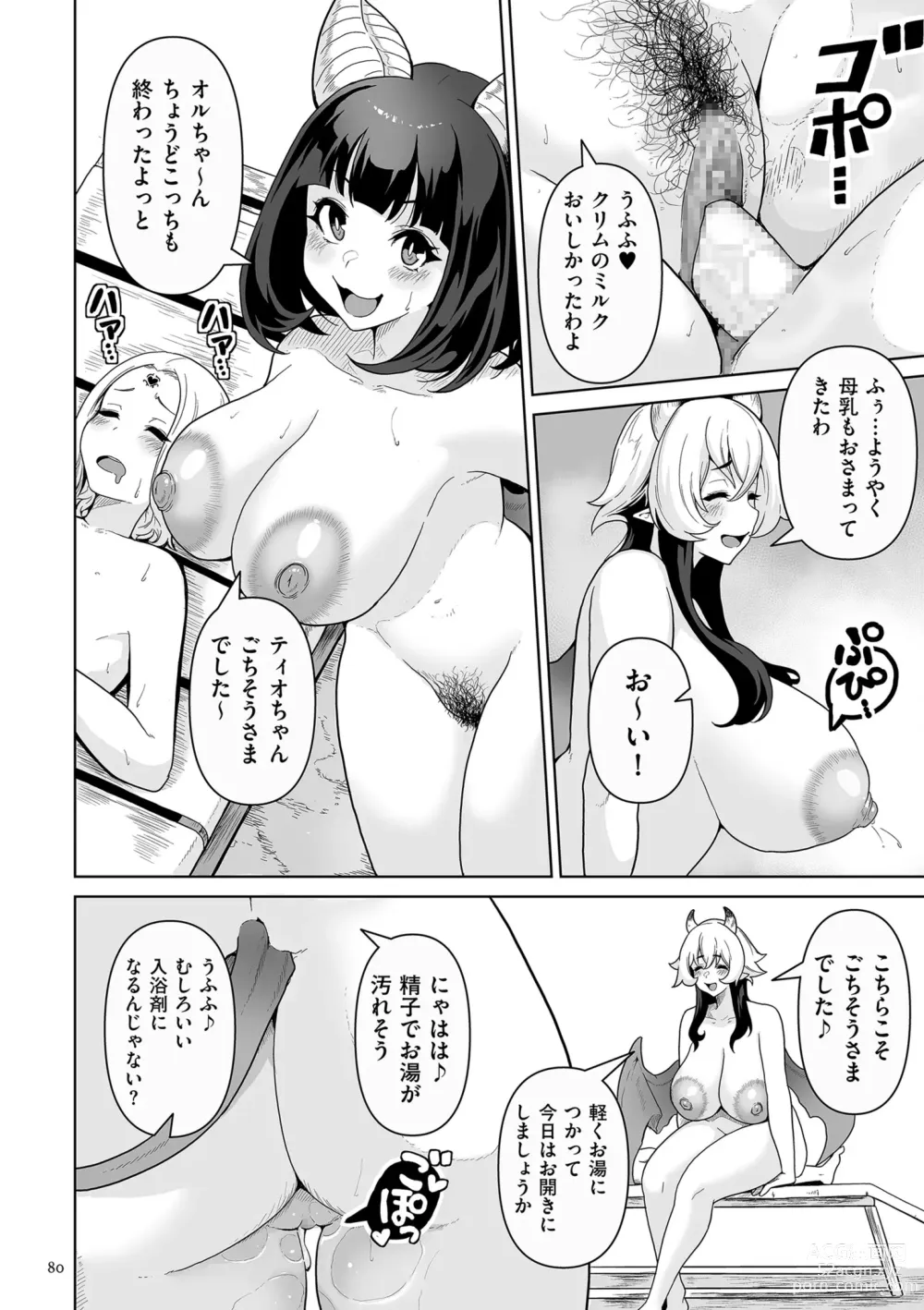 Page 80 of manga Succubus Kingdom