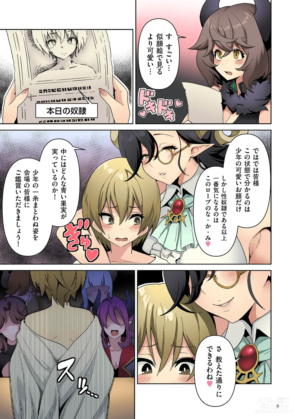 Page 9 of manga Succubus Kingdom