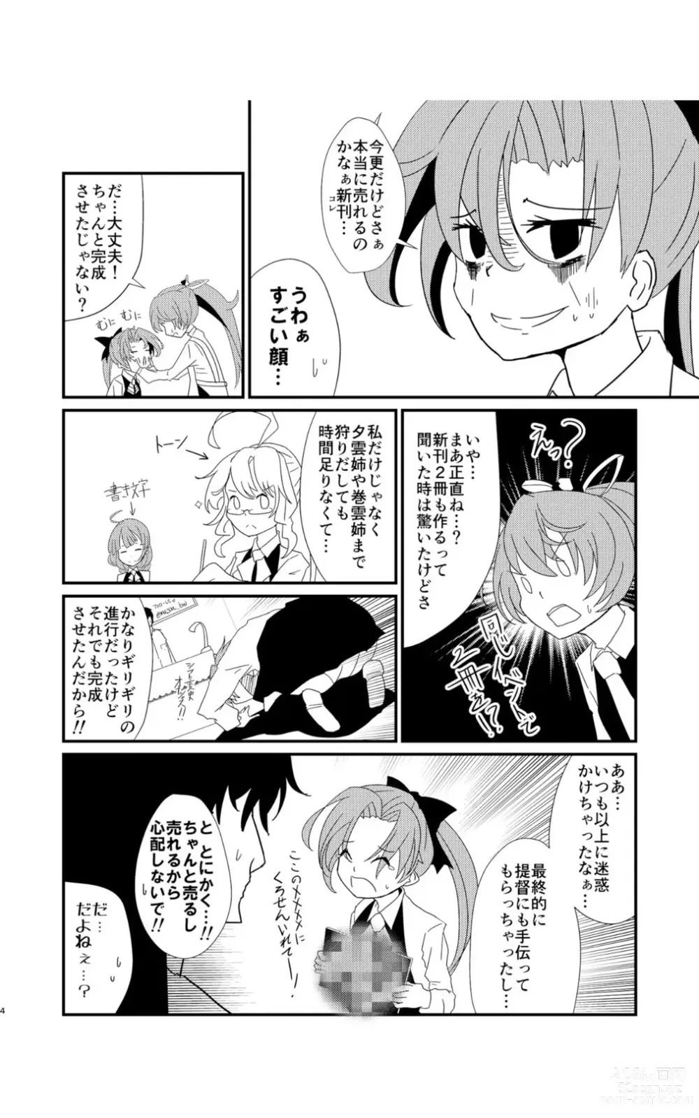 Page 4 of doujinshi Cloud! So Sing