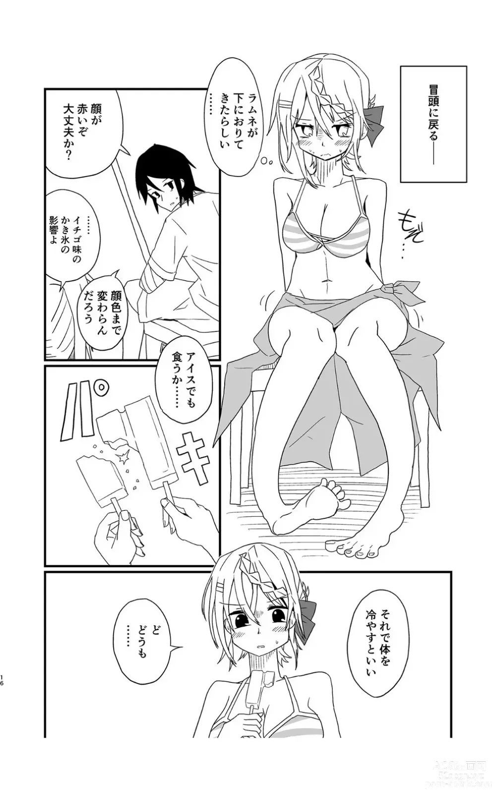 Page 15 of doujinshi Perth no Ichiban Nagai Hi - Perths longest day.