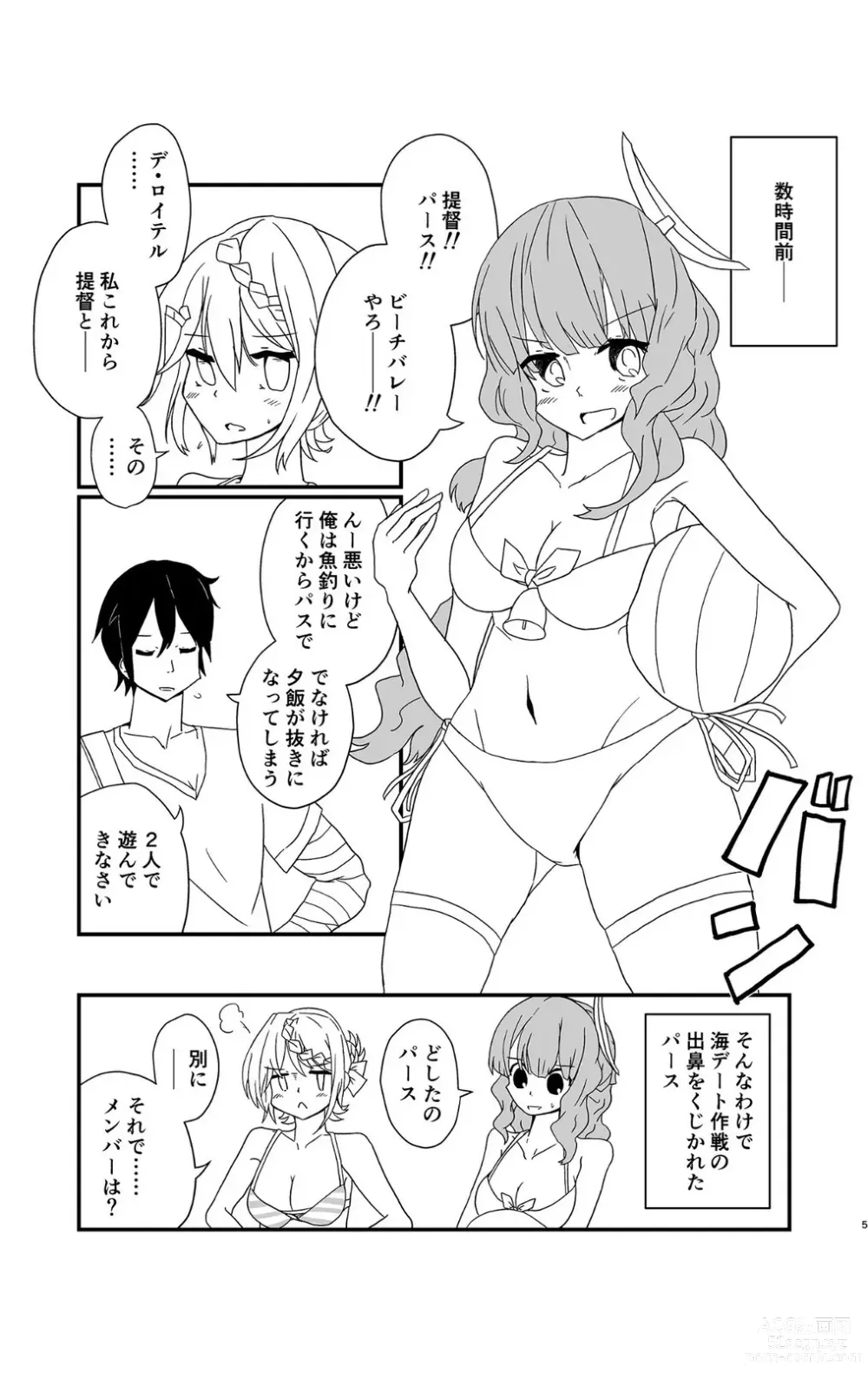 Page 4 of doujinshi Perth no Ichiban Nagai Hi - Perths longest day.