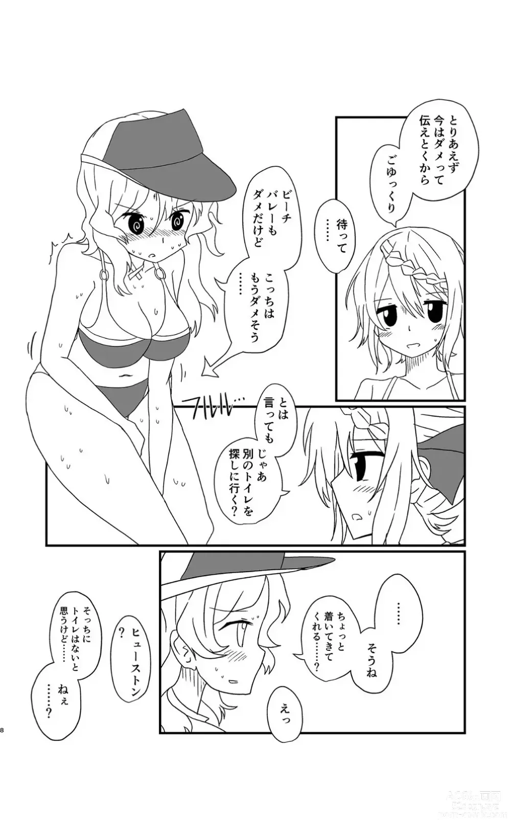 Page 7 of doujinshi Perth no Ichiban Nagai Hi - Perths longest day.