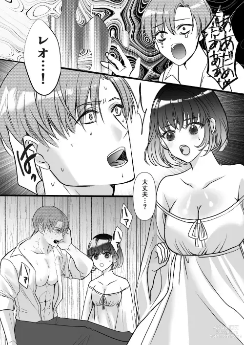 Page 107 of doujinshi 転生白雪と双子の小人の溺愛巨根3P