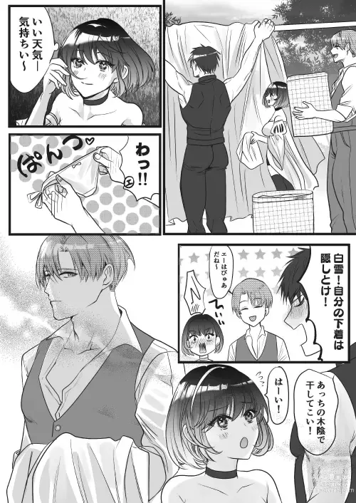 Page 110 of doujinshi 転生白雪と双子の小人の溺愛巨根3P