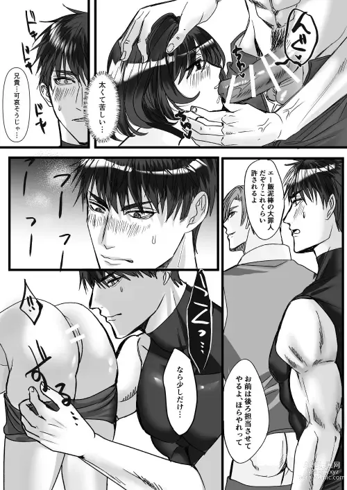 Page 12 of doujinshi 転生白雪と双子の小人の溺愛巨根3P