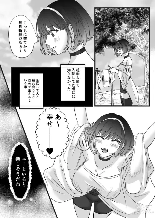 Page 111 of doujinshi 転生白雪と双子の小人の溺愛巨根3P