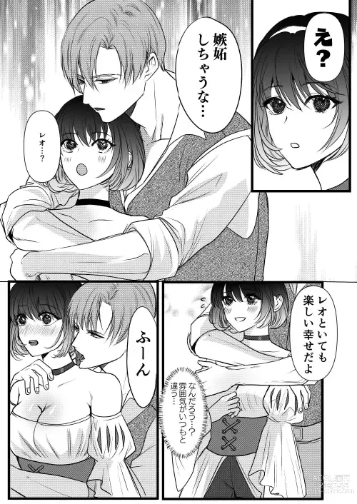 Page 112 of doujinshi 転生白雪と双子の小人の溺愛巨根3P