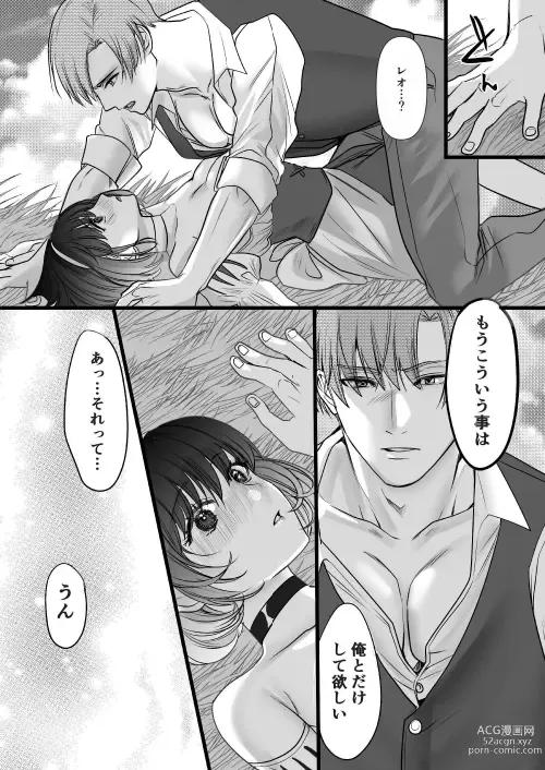 Page 115 of doujinshi 転生白雪と双子の小人の溺愛巨根3P