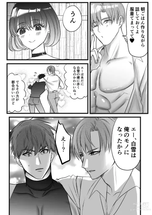 Page 129 of doujinshi 転生白雪と双子の小人の溺愛巨根3P