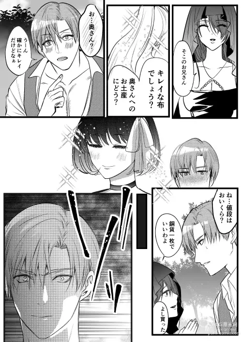 Page 132 of doujinshi 転生白雪と双子の小人の溺愛巨根3P