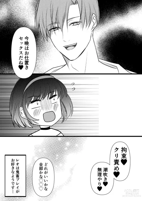 Page 136 of doujinshi 転生白雪と双子の小人の溺愛巨根3P