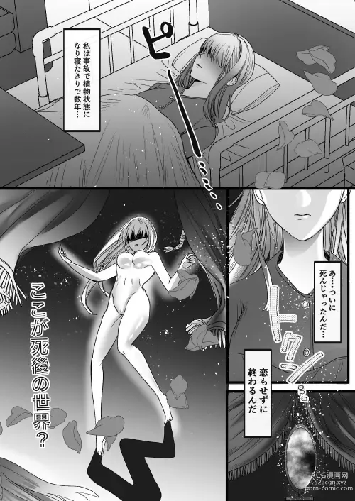 Page 3 of doujinshi 転生白雪と双子の小人の溺愛巨根3P