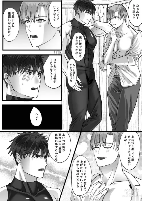 Page 30 of doujinshi 転生白雪と双子の小人の溺愛巨根3P