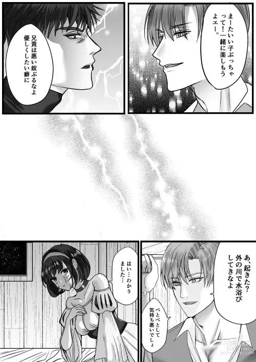 Page 31 of doujinshi 転生白雪と双子の小人の溺愛巨根3P