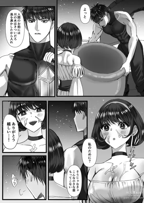 Page 33 of doujinshi 転生白雪と双子の小人の溺愛巨根3P