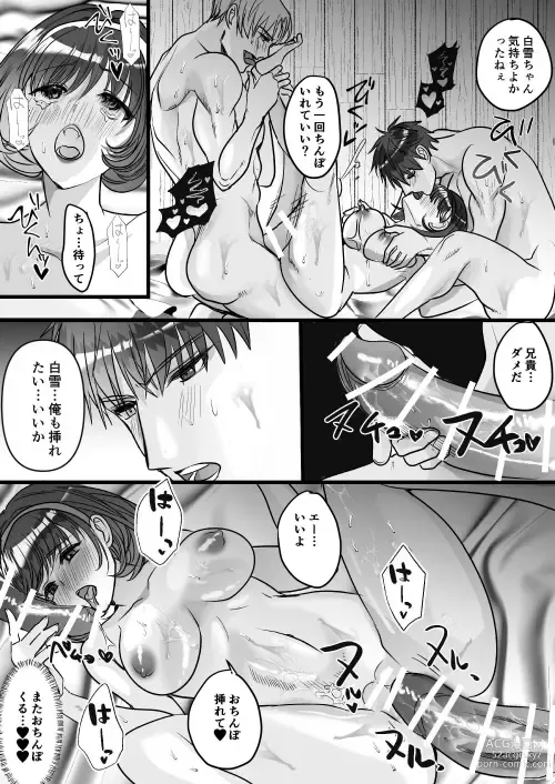 Page 40 of doujinshi 転生白雪と双子の小人の溺愛巨根3P