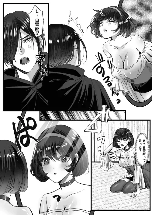 Page 5 of doujinshi 転生白雪と双子の小人の溺愛巨根3P