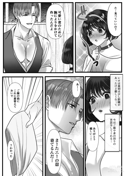 Page 46 of doujinshi 転生白雪と双子の小人の溺愛巨根3P