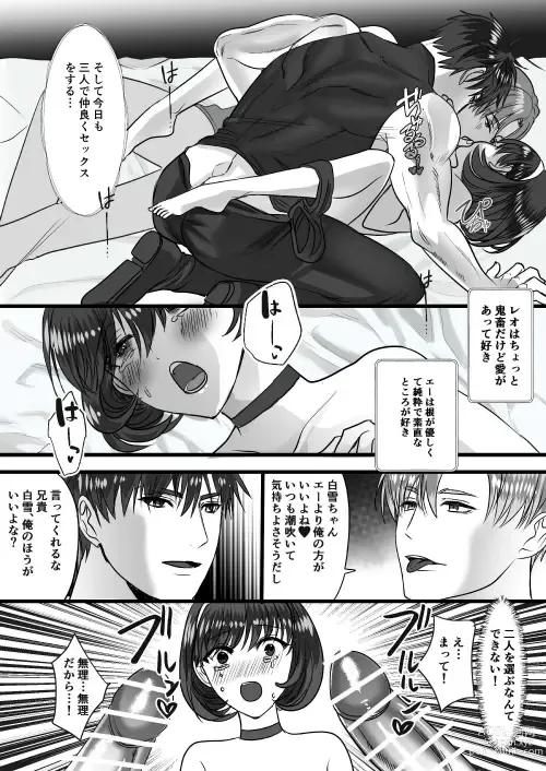 Page 48 of doujinshi 転生白雪と双子の小人の溺愛巨根3P