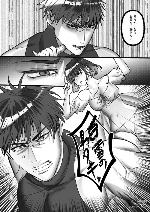 Page 82 of doujinshi 転生白雪と双子の小人の溺愛巨根3P