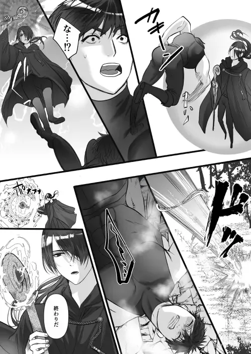 Page 84 of doujinshi 転生白雪と双子の小人の溺愛巨根3P