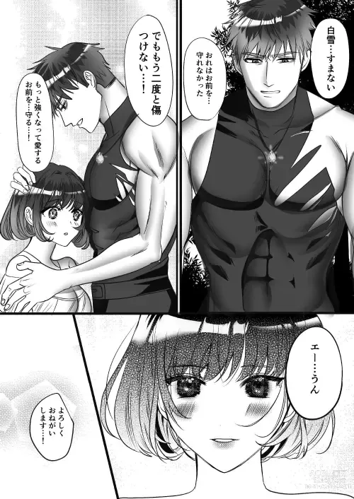 Page 94 of doujinshi 転生白雪と双子の小人の溺愛巨根3P