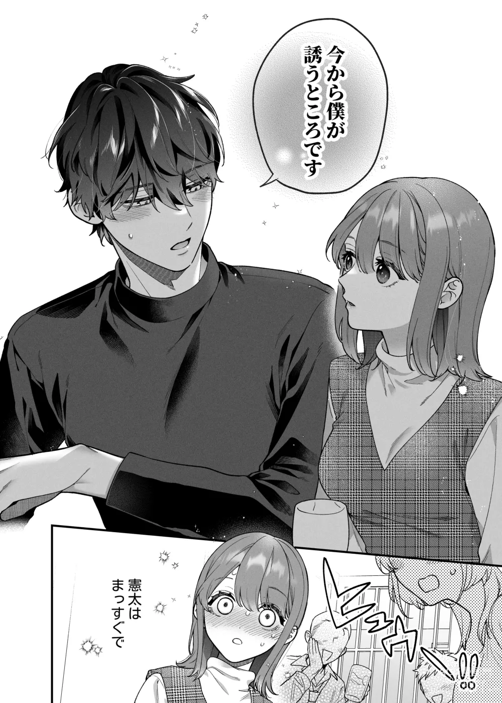 Page 12 of doujinshi 大好きな君に気持ちよくなってほしいから、