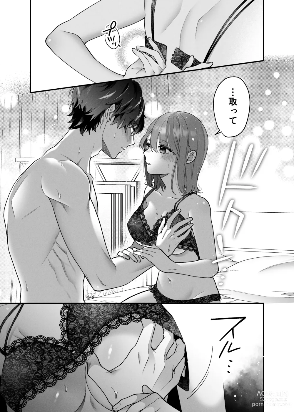 Page 19 of doujinshi 大好きな君に気持ちよくなってほしいから、