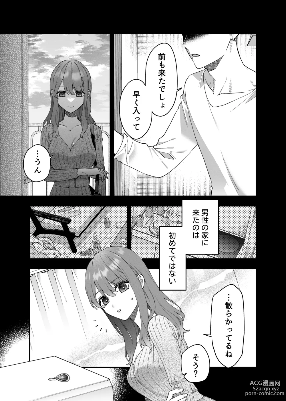 Page 5 of doujinshi 大好きな君に気持ちよくなってほしいから、