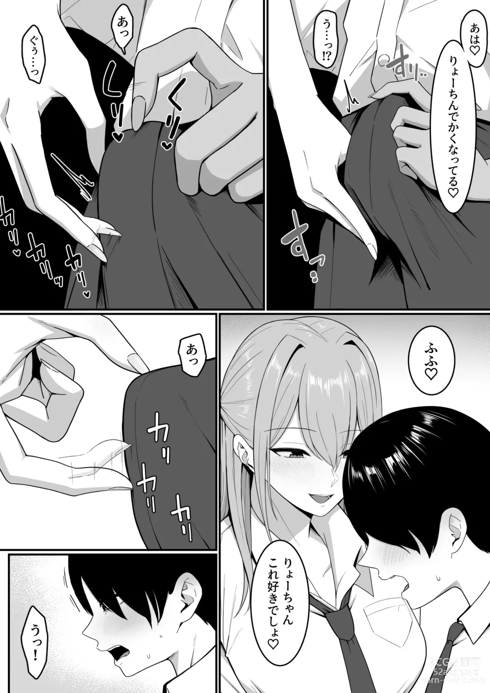 Page 17 of doujinshi Inma no Esa-gakari ni  Narimashita.