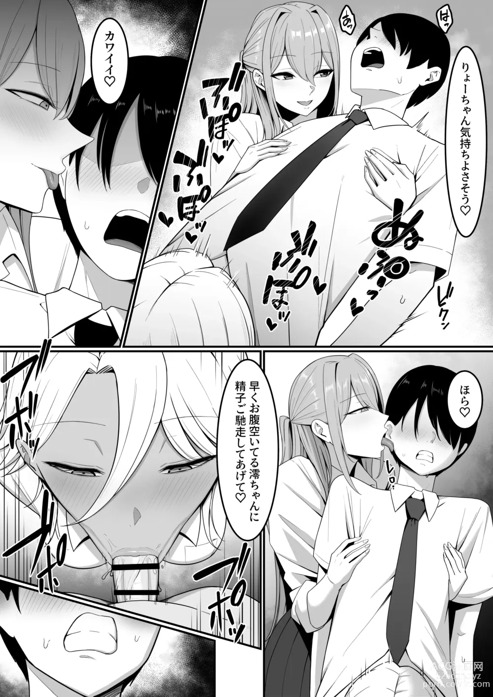 Page 22 of doujinshi Inma no Esa-gakari ni  Narimashita.