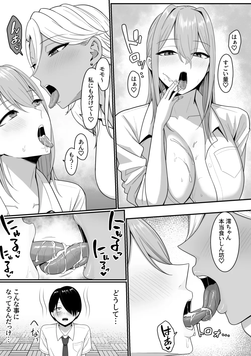 Page 35 of doujinshi Inma no Esa-gakari ni  Narimashita.