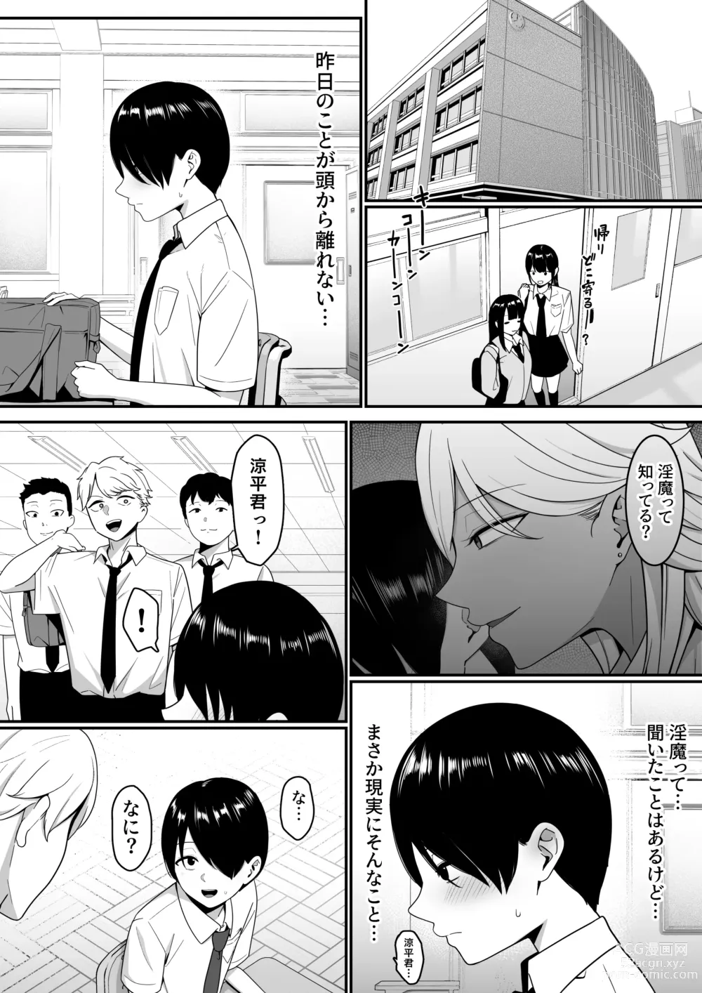 Page 37 of doujinshi Inma no Esa-gakari ni  Narimashita.